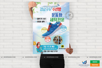 Mẫu Poster đẹp quảng cáo cửa hàng giày