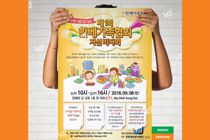 Mẫu poster tiếng hàn đẹp